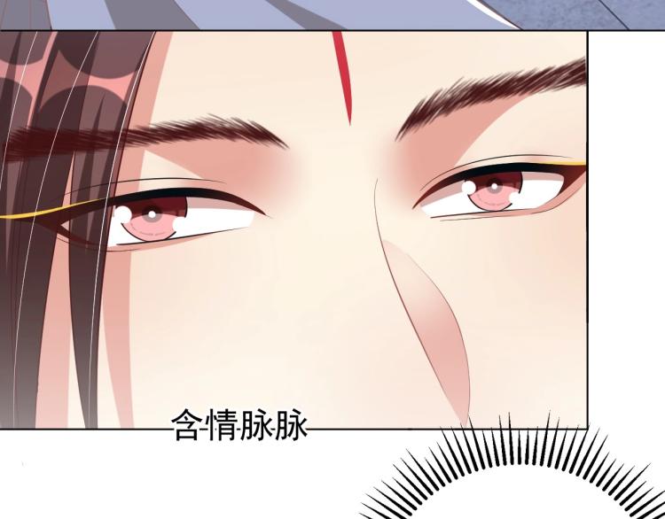 公主在上：国师请下轿韩漫全集-第86话 求婚无删减无遮挡章节图片 