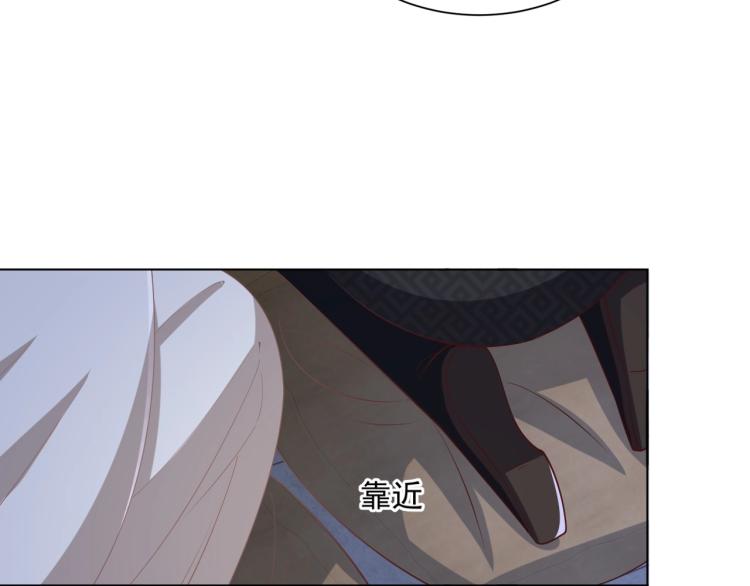 公主在上：国师请下轿韩漫全集-第86话 求婚无删减无遮挡章节图片 