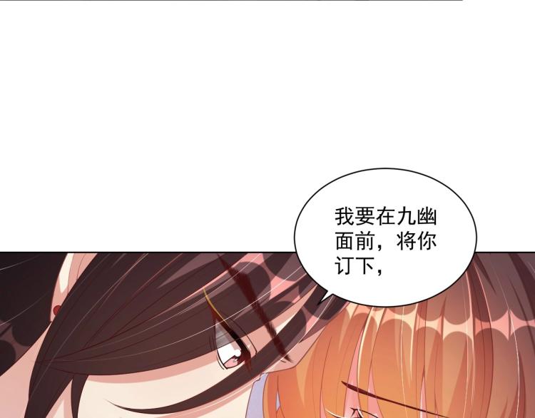 公主在上：国师请下轿韩漫全集-第86话 求婚无删减无遮挡章节图片 