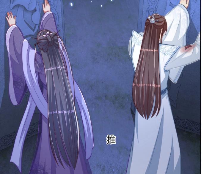 公主在上：国师请下轿韩漫全集-第86话 求婚无删减无遮挡章节图片 