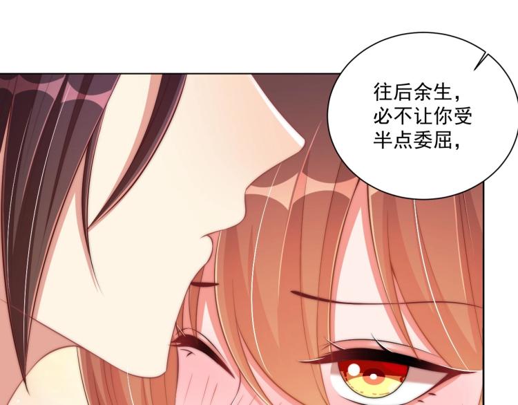 公主在上：国师请下轿韩漫全集-第86话 求婚无删减无遮挡章节图片 