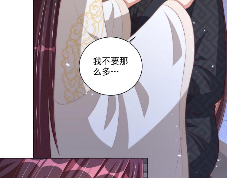 公主在上：国师请下轿韩漫全集-第86话 求婚无删减无遮挡章节图片 