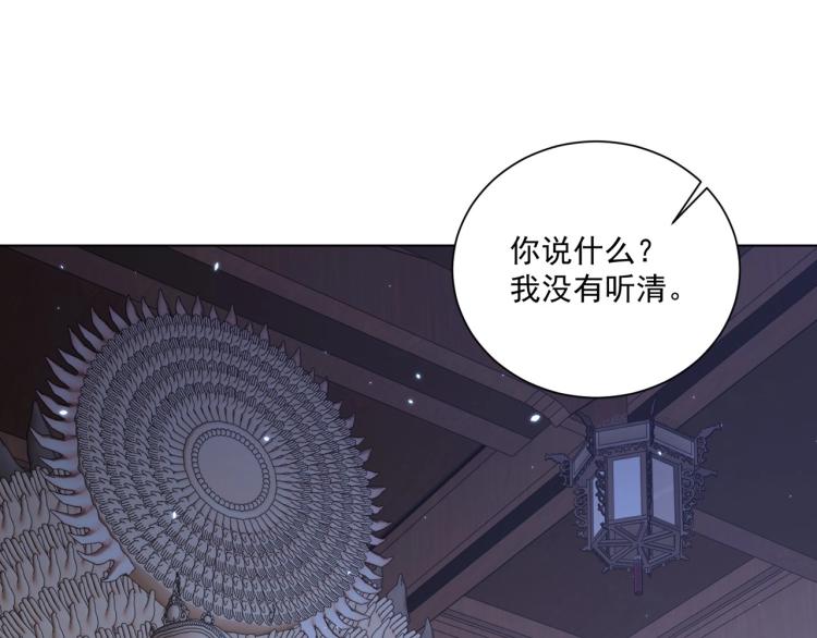 公主在上：国师请下轿韩漫全集-第86话 求婚无删减无遮挡章节图片 