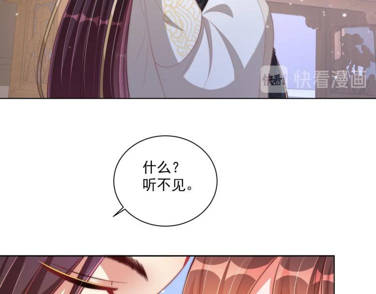 公主在上：国师请下轿韩漫全集-第86话 求婚无删减无遮挡章节图片 
