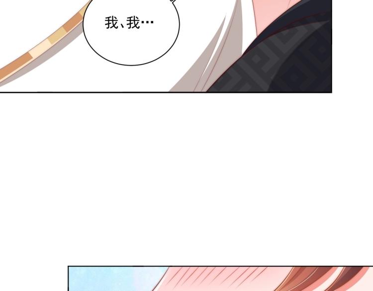 公主在上：国师请下轿韩漫全集-第86话 求婚无删减无遮挡章节图片 
