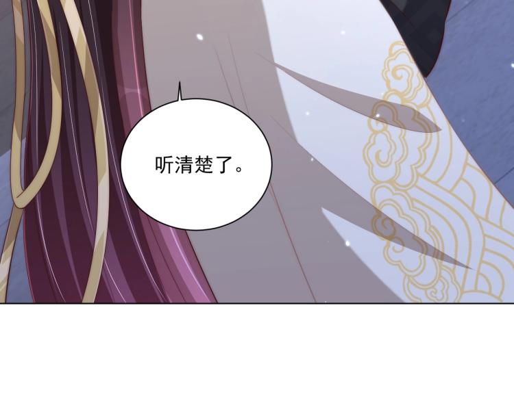 公主在上：国师请下轿韩漫全集-第86话 求婚无删减无遮挡章节图片 