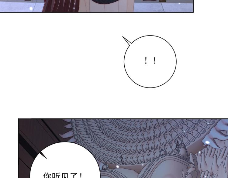 公主在上：国师请下轿韩漫全集-第86话 求婚无删减无遮挡章节图片 