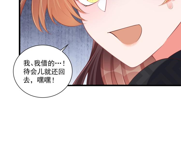 公主在上：国师请下轿韩漫全集-第87话 碧落丹的功效无删减无遮挡章节图片 