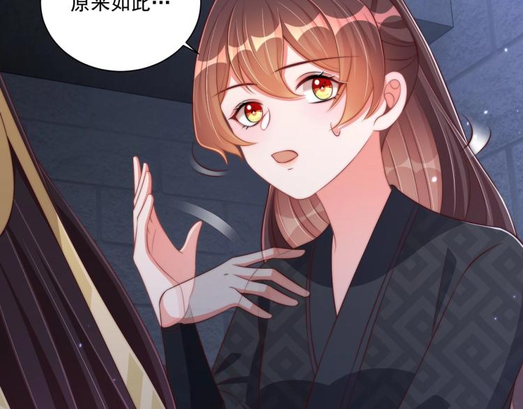 公主在上：国师请下轿韩漫全集-第87话 碧落丹的功效无删减无遮挡章节图片 