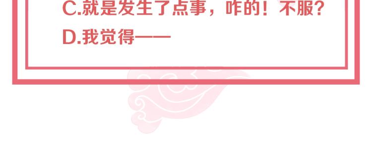 公主在上：国师请下轿韩漫全集-第87话 碧落丹的功效无删减无遮挡章节图片 