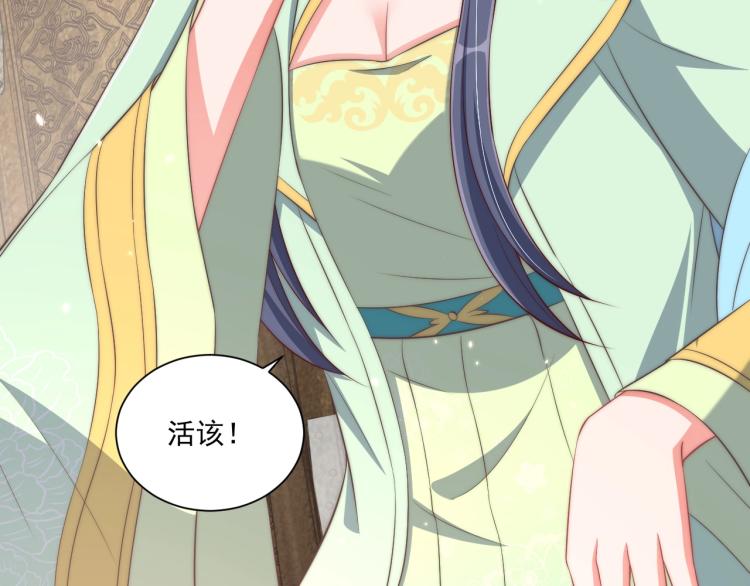 公主在上：国师请下轿韩漫全集-第87话 碧落丹的功效无删减无遮挡章节图片 