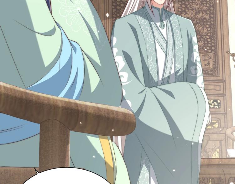 公主在上：国师请下轿韩漫全集-第87话 碧落丹的功效无删减无遮挡章节图片 