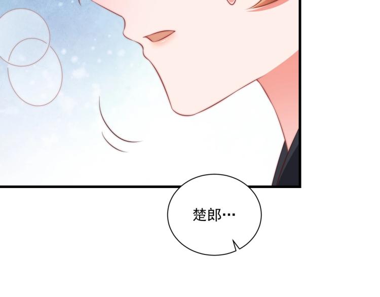 公主在上：国师请下轿韩漫全集-第87话 碧落丹的功效无删减无遮挡章节图片 