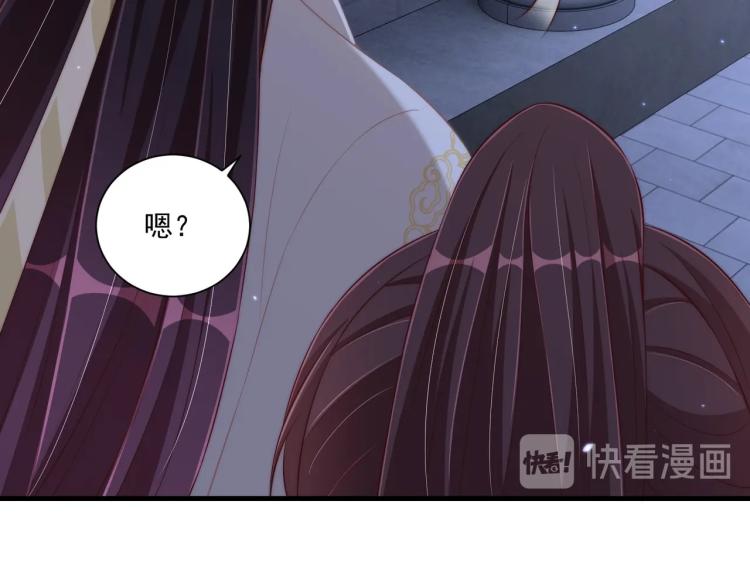 公主在上：国师请下轿韩漫全集-第87话 碧落丹的功效无删减无遮挡章节图片 