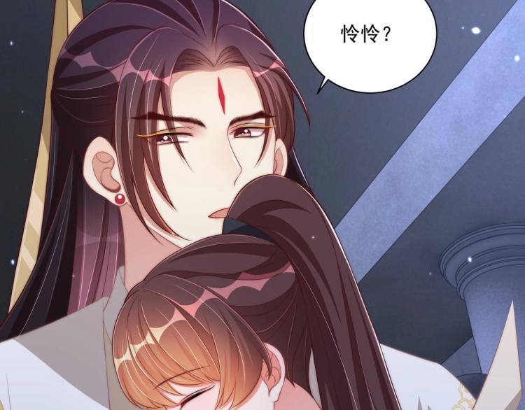 公主在上：国师请下轿韩漫全集-第87话 碧落丹的功效无删减无遮挡章节图片 