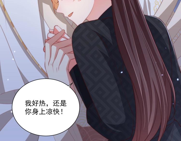 公主在上：国师请下轿韩漫全集-第87话 碧落丹的功效无删减无遮挡章节图片 