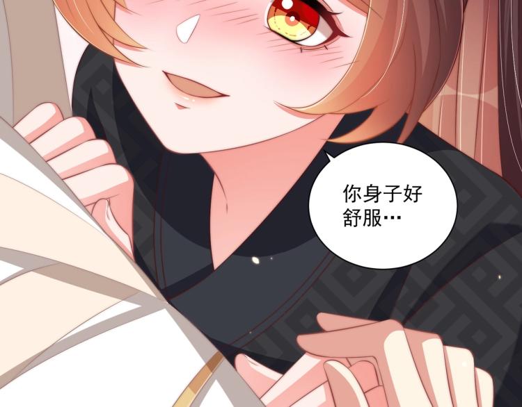 公主在上：国师请下轿韩漫全集-第87话 碧落丹的功效无删减无遮挡章节图片 