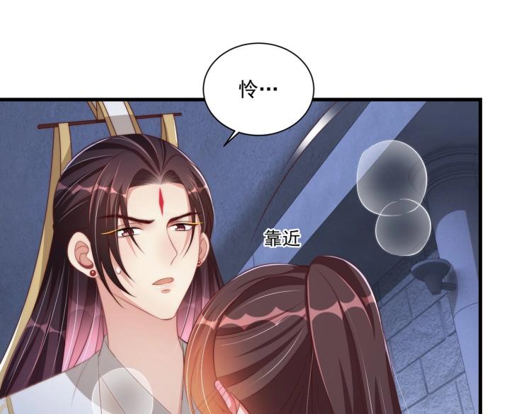 公主在上：国师请下轿韩漫全集-第87话 碧落丹的功效无删减无遮挡章节图片 