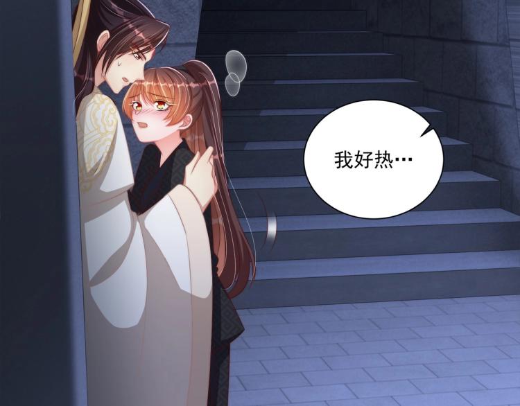 公主在上：国师请下轿韩漫全集-第87话 碧落丹的功效无删减无遮挡章节图片 