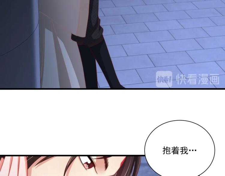 公主在上：国师请下轿韩漫全集-第87话 碧落丹的功效无删减无遮挡章节图片 