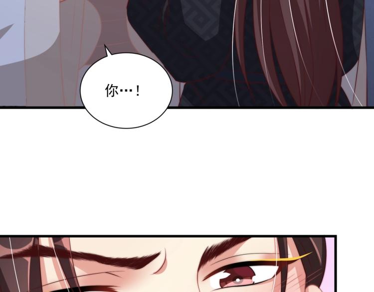 公主在上：国师请下轿韩漫全集-第87话 碧落丹的功效无删减无遮挡章节图片 