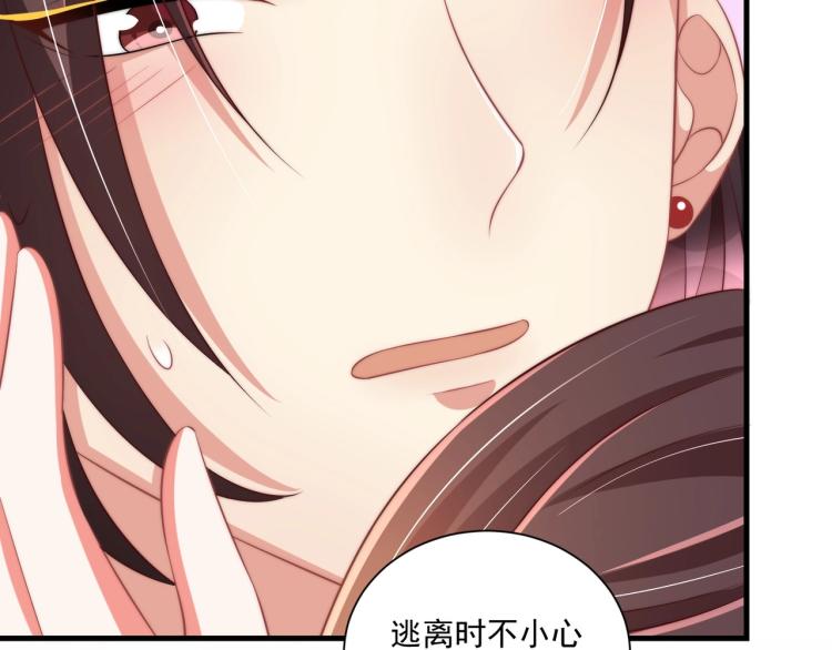 公主在上：国师请下轿韩漫全集-第87话 碧落丹的功效无删减无遮挡章节图片 
