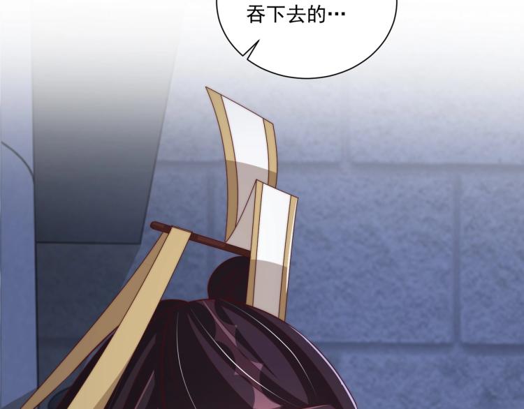 公主在上：国师请下轿韩漫全集-第87话 碧落丹的功效无删减无遮挡章节图片 