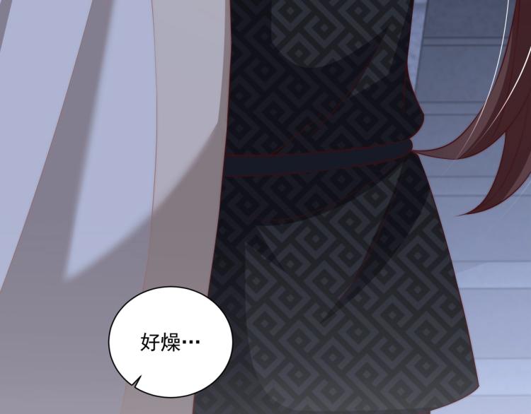 公主在上：国师请下轿韩漫全集-第87话 碧落丹的功效无删减无遮挡章节图片 
