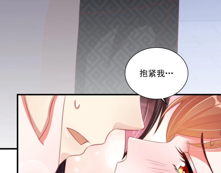 公主在上：国师请下轿韩漫全集-第87话 碧落丹的功效无删减无遮挡章节图片 