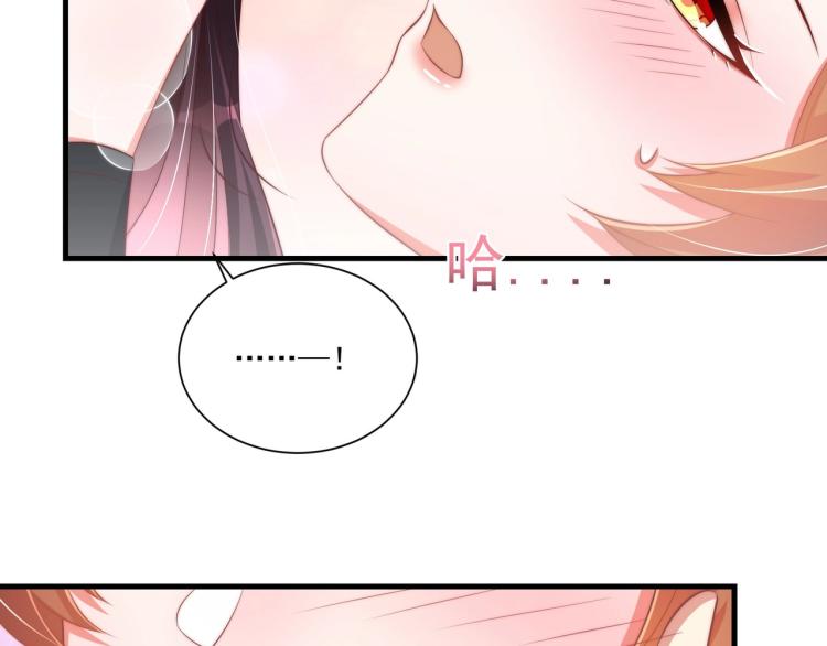公主在上：国师请下轿韩漫全集-第87话 碧落丹的功效无删减无遮挡章节图片 