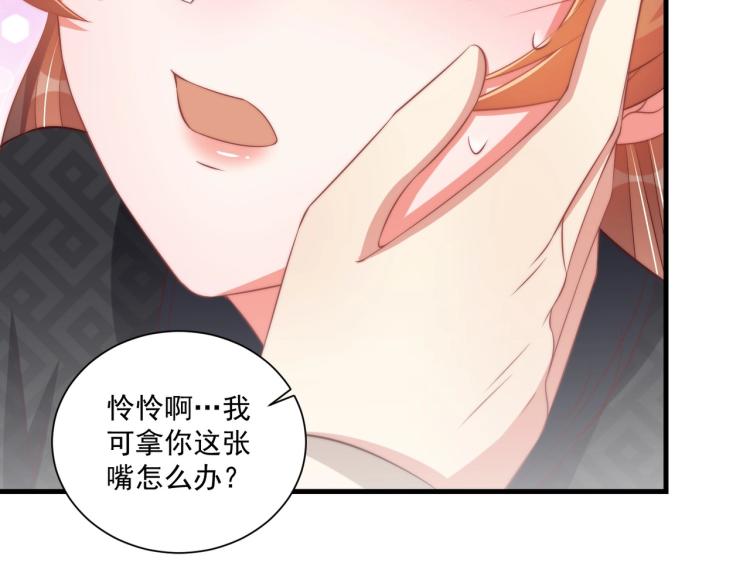 公主在上：国师请下轿韩漫全集-第87话 碧落丹的功效无删减无遮挡章节图片 