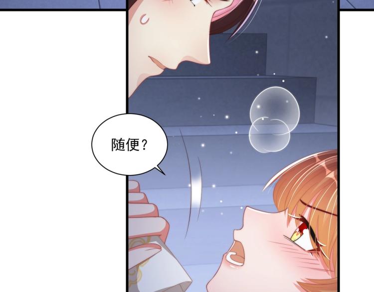公主在上：国师请下轿韩漫全集-第87话 碧落丹的功效无删减无遮挡章节图片 