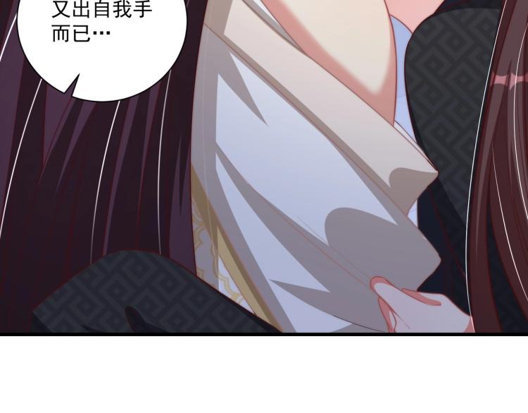 公主在上：国师请下轿韩漫全集-第87话 碧落丹的功效无删减无遮挡章节图片 