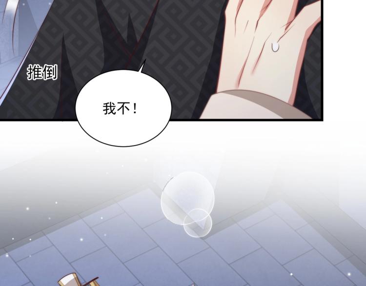 公主在上：国师请下轿韩漫全集-第87话 碧落丹的功效无删减无遮挡章节图片 