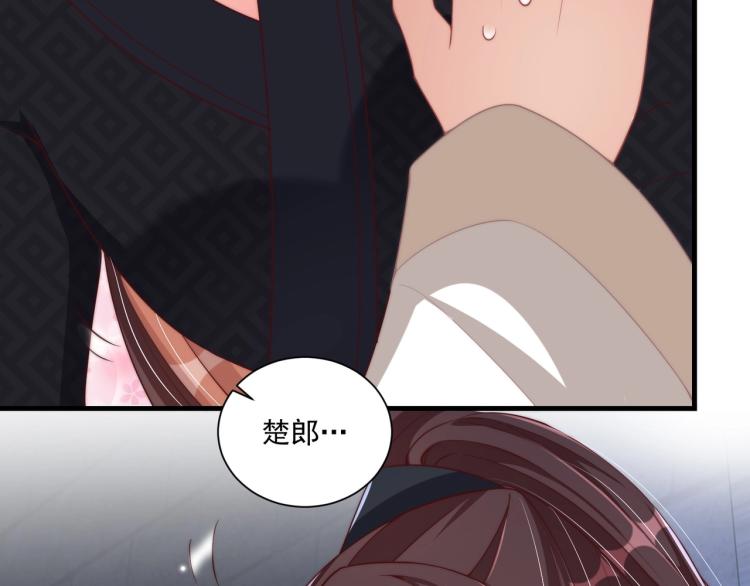公主在上：国师请下轿韩漫全集-第87话 碧落丹的功效无删减无遮挡章节图片 