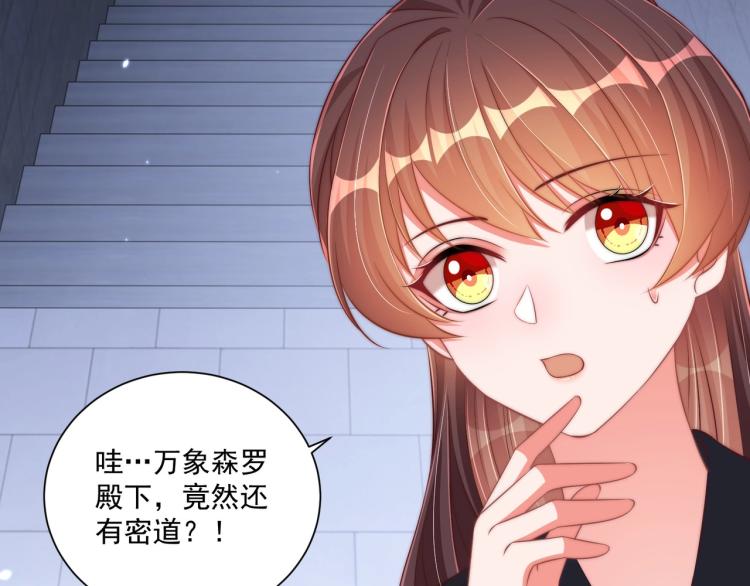 公主在上：国师请下轿韩漫全集-第87话 碧落丹的功效无删减无遮挡章节图片 