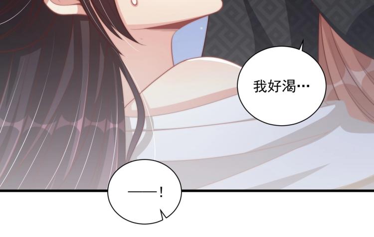 公主在上：国师请下轿韩漫全集-第87话 碧落丹的功效无删减无遮挡章节图片 