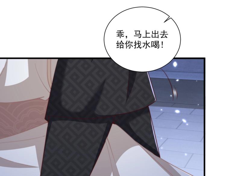 公主在上：国师请下轿韩漫全集-第87话 碧落丹的功效无删减无遮挡章节图片 