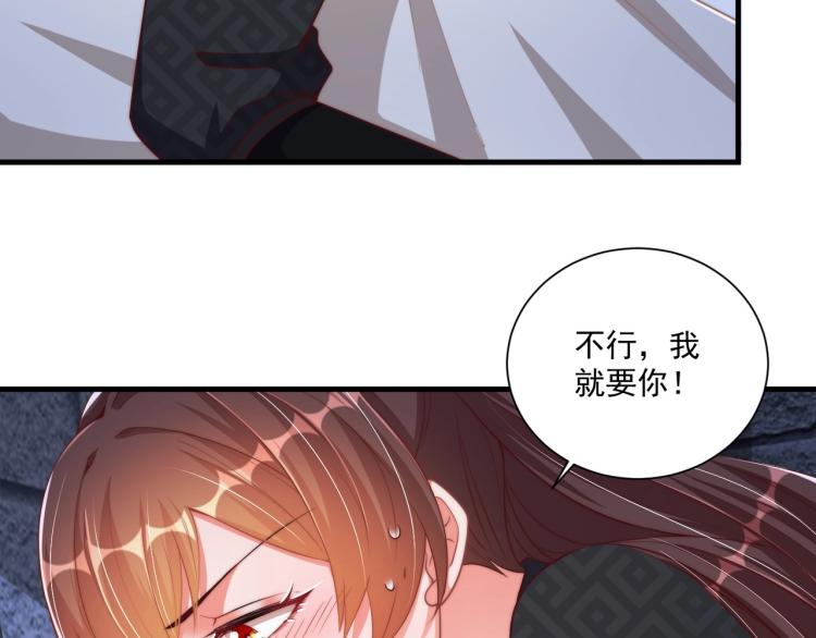 公主在上：国师请下轿韩漫全集-第87话 碧落丹的功效无删减无遮挡章节图片 
