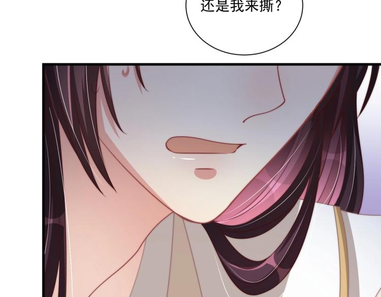 公主在上：国师请下轿韩漫全集-第87话 碧落丹的功效无删减无遮挡章节图片 