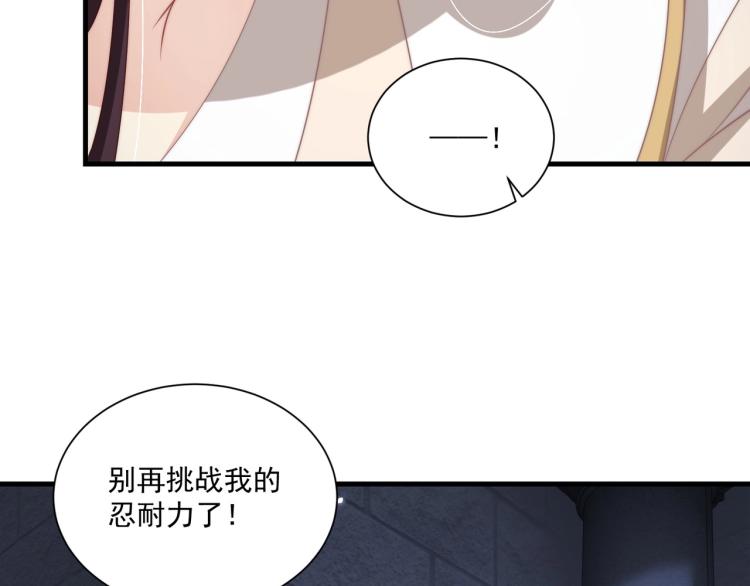 公主在上：国师请下轿韩漫全集-第87话 碧落丹的功效无删减无遮挡章节图片 