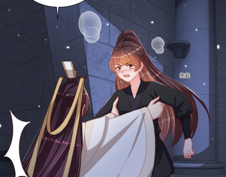 公主在上：国师请下轿韩漫全集-第87话 碧落丹的功效无删减无遮挡章节图片 
