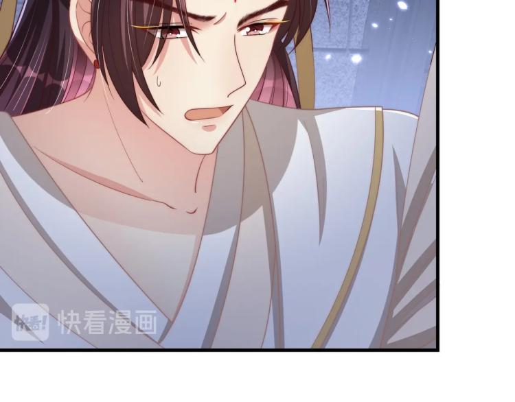 公主在上：国师请下轿韩漫全集-第87话 碧落丹的功效无删减无遮挡章节图片 