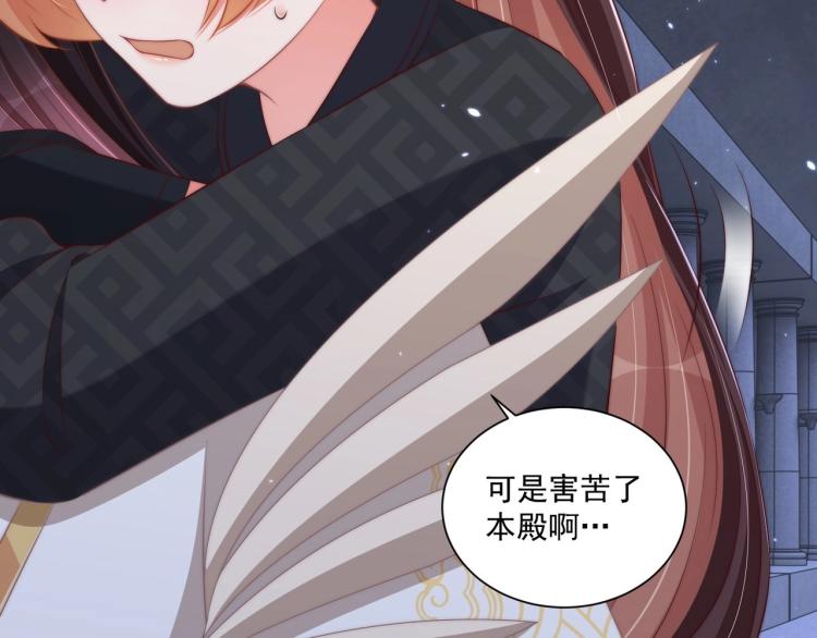 公主在上：国师请下轿韩漫全集-第87话 碧落丹的功效无删减无遮挡章节图片 