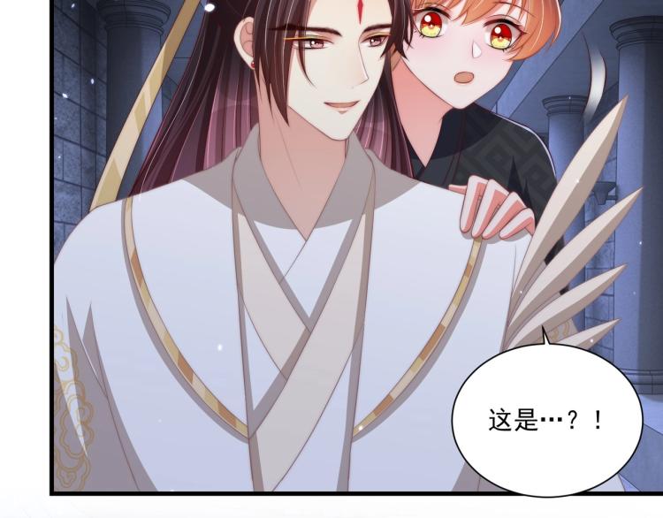 公主在上：国师请下轿韩漫全集-第87话 碧落丹的功效无删减无遮挡章节图片 