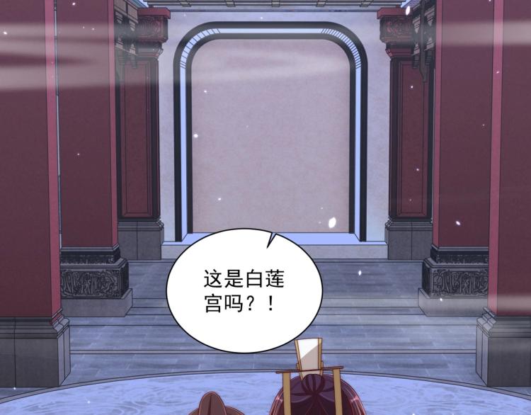 公主在上：国师请下轿韩漫全集-第87话 碧落丹的功效无删减无遮挡章节图片 
