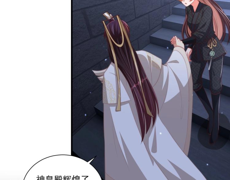 公主在上：国师请下轿韩漫全集-第87话 碧落丹的功效无删减无遮挡章节图片 