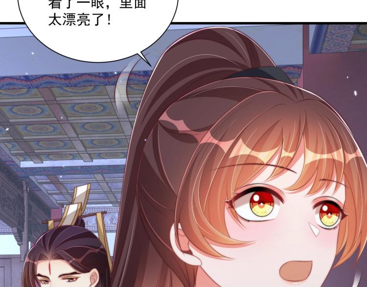 公主在上：国师请下轿韩漫全集-第87话 碧落丹的功效无删减无遮挡章节图片 