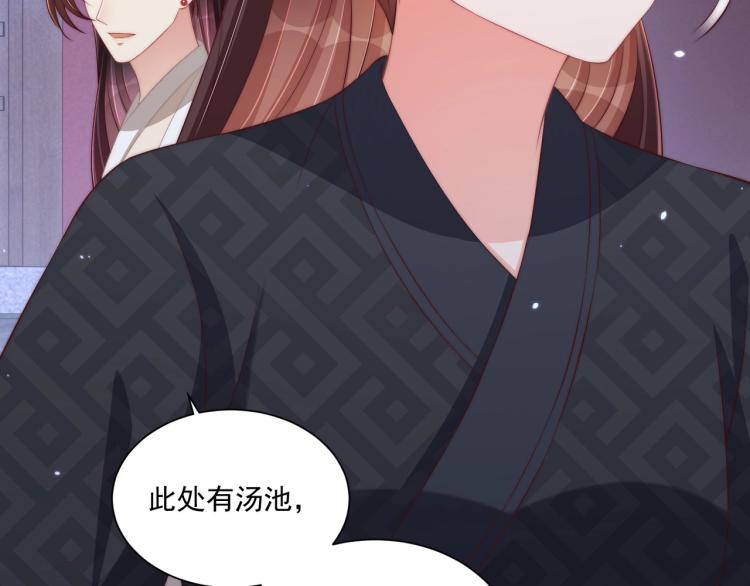 公主在上：国师请下轿韩漫全集-第87话 碧落丹的功效无删减无遮挡章节图片 
