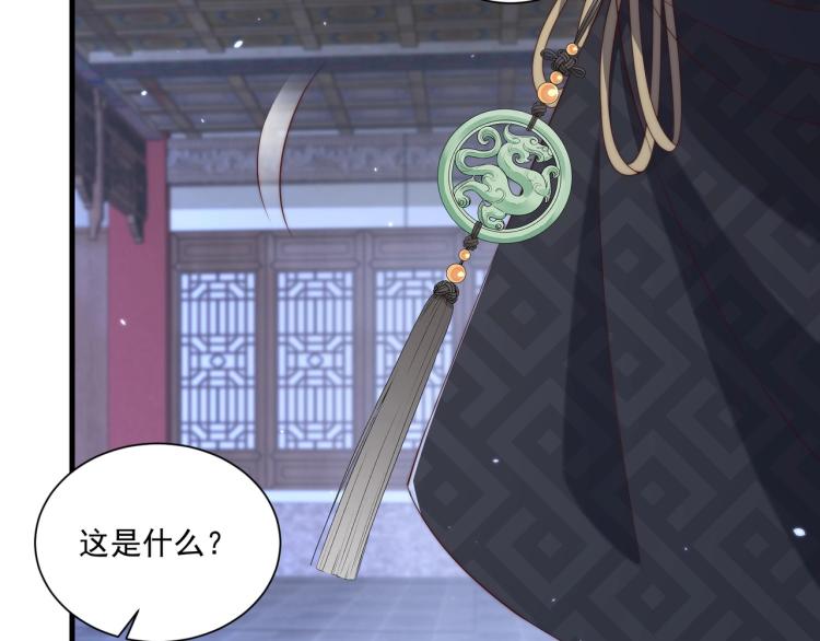 公主在上：国师请下轿韩漫全集-第87话 碧落丹的功效无删减无遮挡章节图片 